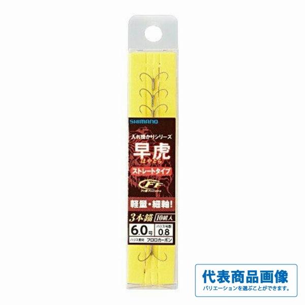 早虎 3本錨10組RG-A42P シマノ限定セール