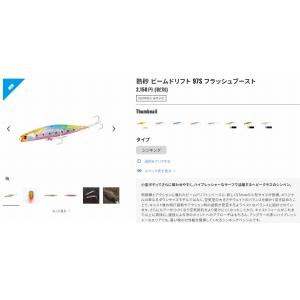 ネッサ ビームドリフト 97S フラッシュブー...の詳細画像4