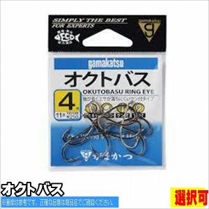 オクトバス がまかつ【選択あり】