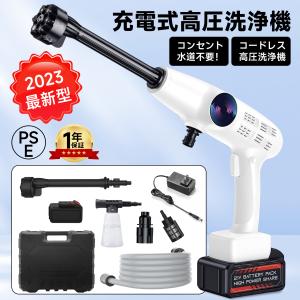 2023強化型 高圧洗浄機 軽量 コードレス 水圧洗浄機