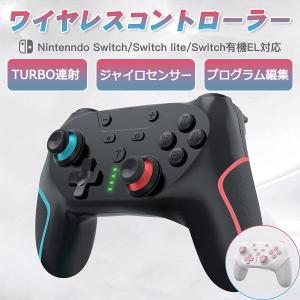 スイッチ Switch コントローラー プロコン交換 TURBO機能