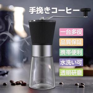 コーヒーミル 手動 手挽きコーヒーミル 手動コーヒーミル