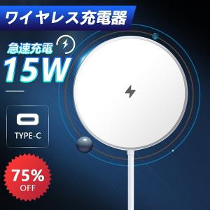 ワイヤレス充電器 MagSafe充電器 iPhone 12 mini Pro Max スマホ type-c 磁石ワイヤレス Qi 急速 軽量 薄型