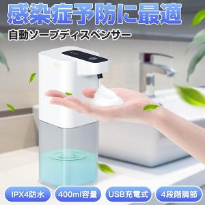 ディスペンサー ソープディスペンサー オートディスペンサー 自動 非接触 400ML大容量 手洗い 消毒 除菌 防水 ウイルス対策グッズ