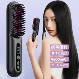 【2023新登場】Wallfire ヘアアイロン ヒートブラシ コードレス マイナスイオン USB充電式 150〜230℃温度調整 静電気防止 デジタル表示 火傷防止