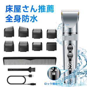 SIOFOO 電動バリカン ipx7防水 水洗い 散髪 ヘアカッター