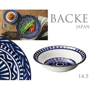 食器 お皿 おしゃれ バッケ24.5cmミートプレート 直径24.5cm 北欧風