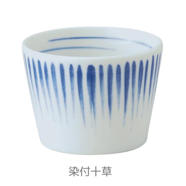 食器 おしゃれ 染付十草切立そば千代久 200cc そば猪口 そばちょこ 藍色 染付 蕎麦 カップ ...
