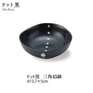 食器 おしゃれ ドット黒三角４.５鉢 直径14cm 和ボール サラダ 煮物 美濃焼 日本製 国産 stockヤ｜touki-furusato