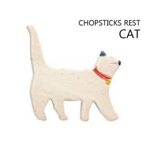 猫 箸置き おしゃれ タマ箸置き 幅約6cm 陶器製 はしおき 白猫 シロネコ white-cat ...
