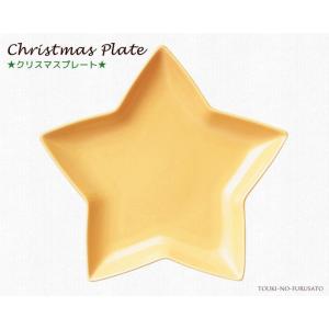 金✕白　星型プレート　フランス　モラン　大皿2枚•中皿1枚　Xmas　パーティー 星形 食器 お皿 おしゃれ クリスマス スタープレート ホワイト