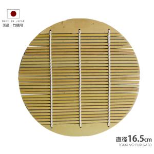 晒竹すのこ（桟なし）大きさが0.6m2〜0.65m2 水屋用材 : 和空間ヤフー
