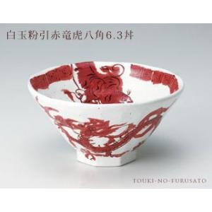 ラーメン丼 龍 おしゃれ 白玉粉引赤龍虎八角６.３丼 直径19.5cm 1160cc 中華食器 おし...
