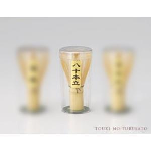 食器 おしゃれ 茶筅８０本立 茶せん 茶道具 抹茶 竹 中国産