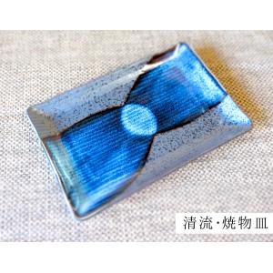 美濃焼 日本製 藍窯変サンマ皿 和食器 長皿 長角皿 焼き物皿 さんま皿