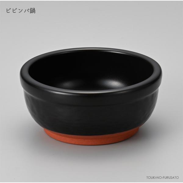 ビビンバ鍋 びびっこ 黒 ビビンバ鍋 本格耐熱食器 おしゃれ プロ仕様 韓国料理 焼肉 trys東希