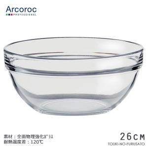 アルクインターナショナル 食器 ガラスボウル ARC アルコロック