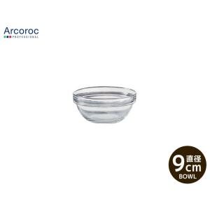 食器 おしゃれ ガラスボウル ARC コスモスボール23 直径23cm 高さ11cm