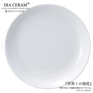 白い食器 お皿 おしゃれ プレッツァW11吋ディナー 直径28cm 大皿 リム