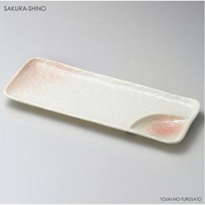 和食器 桜 可愛い 桜志野 仕切さんま皿 横30cm 秋刀魚 サンマ 食器 磁器 ピンク 桜色桃色 ...