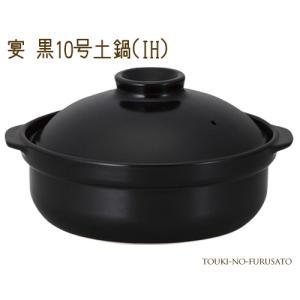 有田焼 土鍋 宝楽 安楽窯 尺0寸 30cm ホーロク : 台所の道具屋筋