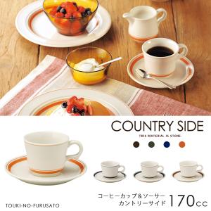 食器 おしゃれ カントリーサイドティーカップ＆ソーサー 碗皿 4カラー