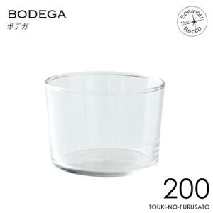 ガラス コップ  ボデガ200 200ml 【正規品】 ボルミオリロコ BODEGA おしゃれ 食器 デザート カップ コップ タンブラー BormioliRocco スペイン産｜touki-furusato