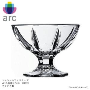 ガラスカップ ARC セイシェルアイスクープ 200cc  デザートカップ アイスクリームカップ プ...