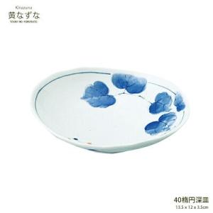 食器 おしゃれ 小皿 黄なずなUK40楕円深皿 幅13.5cm 軽量 うすかる お皿 白磁 小鉢 和...