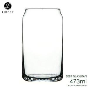 食器 グラス Libbeyグラスカン209 容量473ml 高13.4cm ビールグラス ガラス製品 500ml缶ビール タンブラー ビアグラス リビー 名入れOK おもしろい 夏 ビール缶
