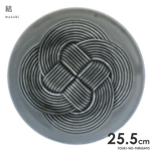 食器 おしゃれ 結-musubi(むすび)- 大皿 墨(グレー) 直径25.5cm 丸皿 メインプレ...