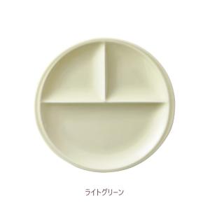 ランチプレート 食器 おしゃれ titto３つ仕切皿ライトグリーン(丸) 幅22cm 軽い 薄い 美...