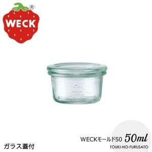WECK（ウェック） 【正規品】WECKウェックチューリップ200ml 高8.5cm