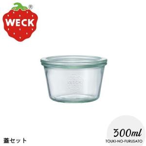 【正規品】WECKウェックモールド300ml ドイツ製 蓋Lサイズ直径11cm 高7.3cm 0.3...