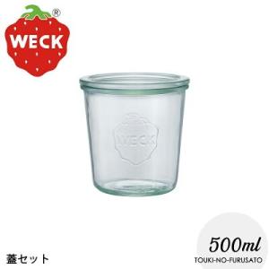 WECKウェックモールド500ml 保存容器 キャニスター