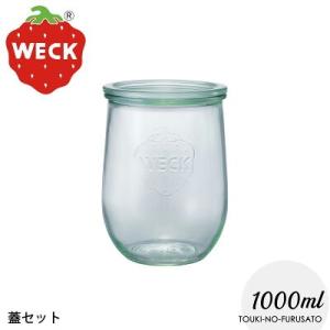 【正規品】WECKウェックチューリップ1000ml 高15cm 保存容器 ドイツ製 蓋Lサイズ直径11cm 保存容器 キャニスター ガラス製品 煮沸消毒OK 蓋付き ガラスジャー 瓶