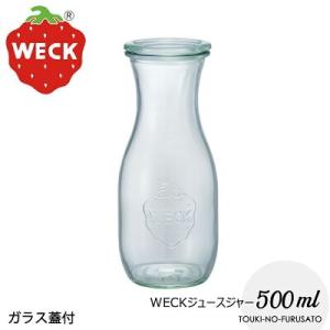 【正規品】WECKジュースジャー500ml 高18.8cm 保存容器 ドイツ製 蓋Sサイズ直径7cm...