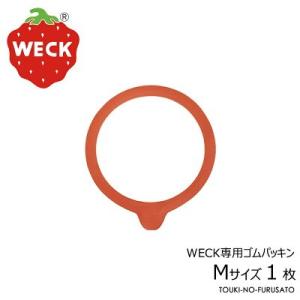 【正規品】WECKウェック専用ゴムパッキンM 1枚 直径8.6cm 蓋Mサイズ用 蓋直径9cm用 ド...