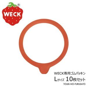 WECK（ウェック） 【正規品】WECKウェック専用ゴムパッキンL 1枚 蓋L