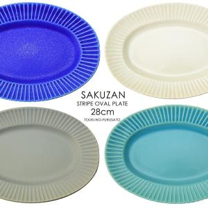 食器 楕円プレート 楕円皿 おしゃれ SAKUZ...の商品画像