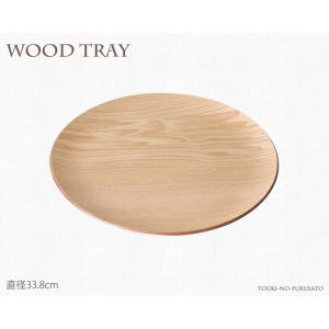ウィローウッド　トレー 楽天市場】木製品 アールトレー 36cm ウィローウッド（ナチュラル色