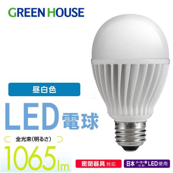 LED電球 エルチカ 昼白色 省電力 1065lm 60W相当 40,000時間の長寿命 GH-LD...