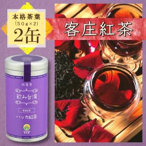 訳あり賞味期限4月中旬 客庄紅茶 茶葉100g 台湾茶