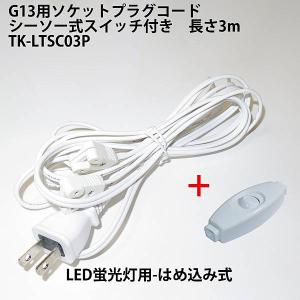 鉄道部品　方向幕用の蛍光灯ソケット　1組（2個） 鉄道部品 方向幕用の蛍光灯ソケット 1組（2個） 鉄道部品 方向幕