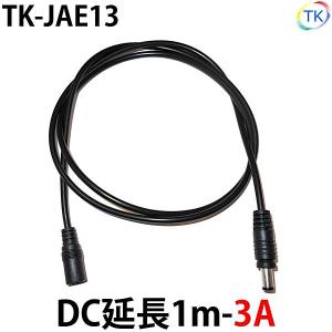 黒DC延長1m-3A　LEDテープライト・シリコンライト・棚下灯用　外径5.5mm×内径2.1mm DC12〜24V使用可能