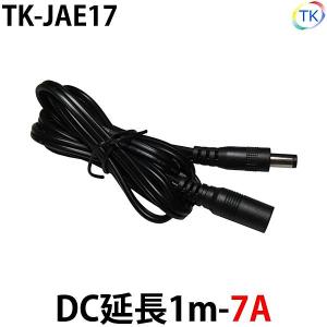 黒DC延長1m-7A LEDテープライト・シリコ...の商品画像