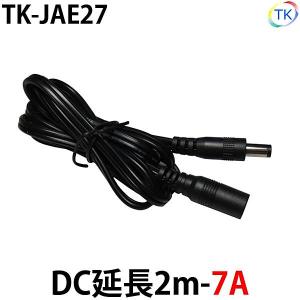 黒DC延長2m-7A LEDテープライト・シリコ...の商品画像