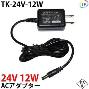 電源ACアダプター TK-24V-12W 24V...の商品画像