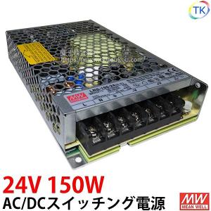 HLG-150H-24B 150W 電源ユニット PSE無し 12台セット Amazon.com: MEAN WELL HLG-150H-24B 150 W Single Output 6.3 A