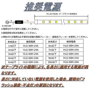 サウナ室用 LEDテープライト TK-24-H...の詳細画像3